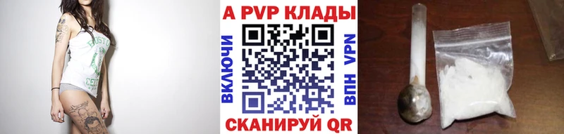 A PVP Соль  Купить где  Заволжье 