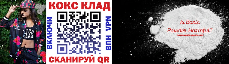 Купить  Заволжье  Кокаин 98% 