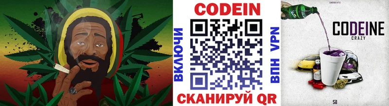 Codein напиток Lean (лин)  Купить  Заволжье 