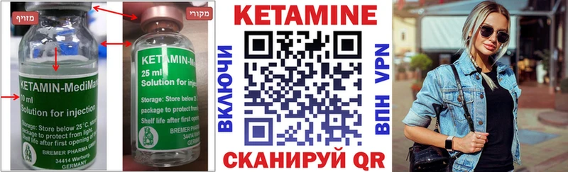 Купить Заволжье Кетамин VHQ